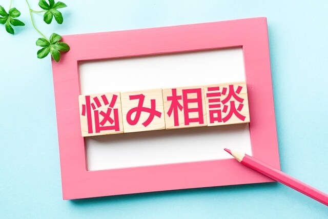 毒親育ちの方のお悩みお聞きします 吐き出しにくいツラい気持ちを是非ぼくにぶつけてください。 イメージ1