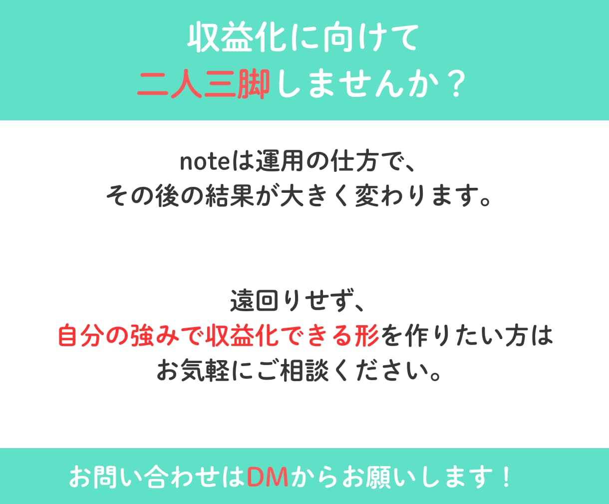note収益化へ、運用改善を継続サポートします マネタイズの導線設計から継続運用まで伴走します イメージ10