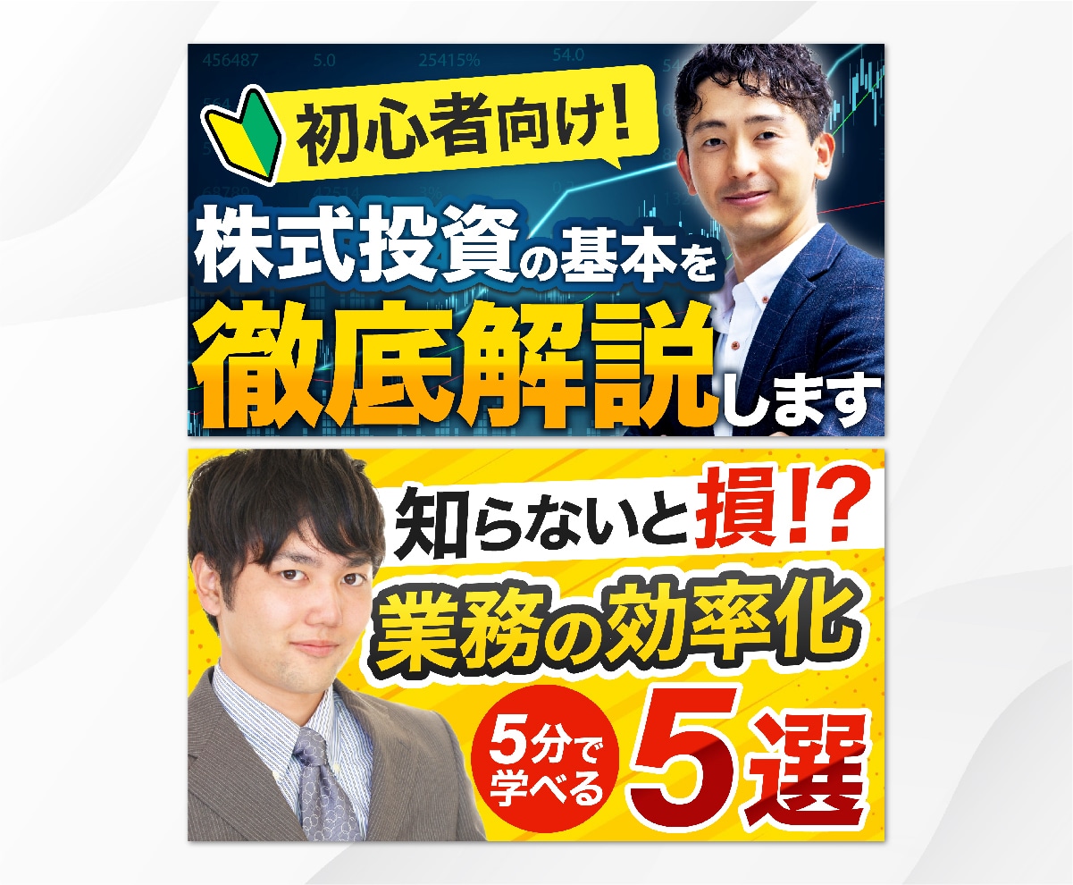 高品質なYouTubeサムネイル制作します 修正無制限！内容に合わせた高品質なデザインをご提案します！ イメージ3