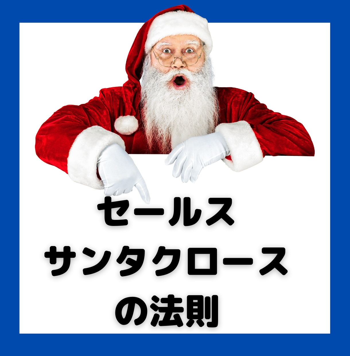 売上アップに悩む起業家のセールスの相談にのります 現役経営者で元リゾートホテルのトップセールスがあなたを救う！ イメージ9