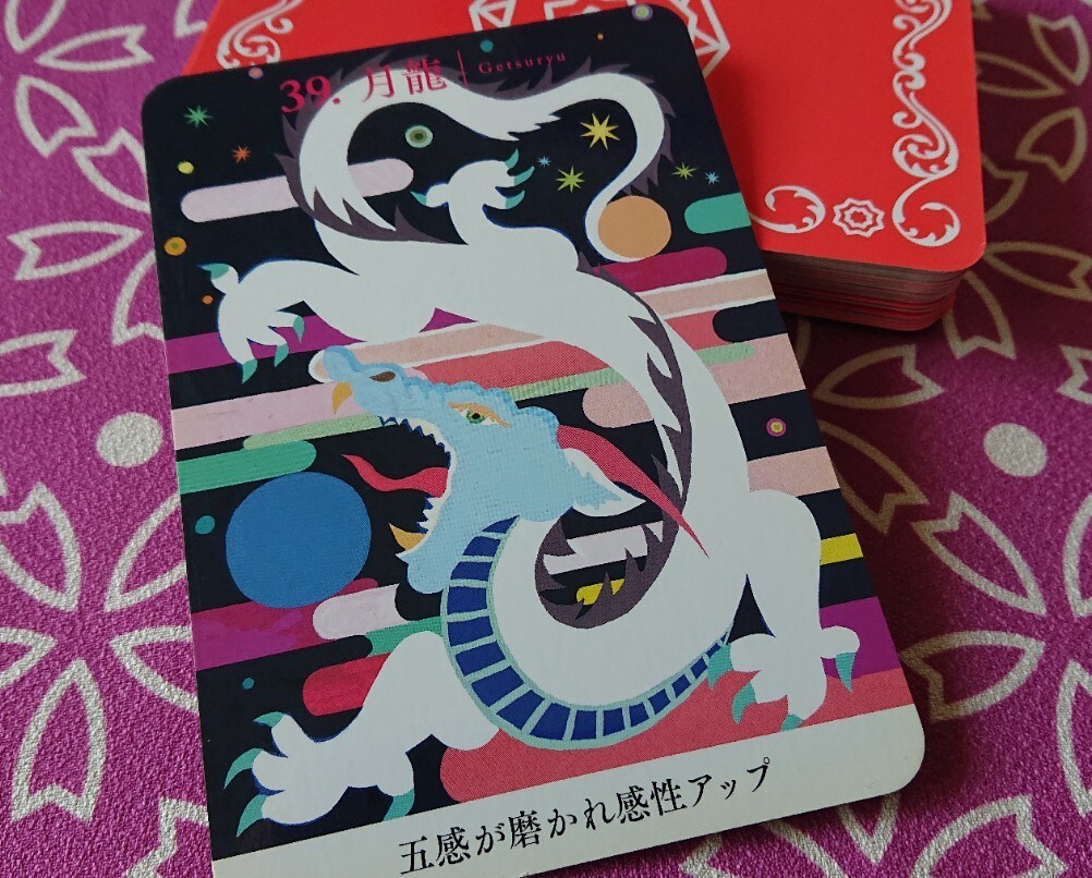 龍神様からのお告げをお届けします 龍神カードを通してお告げを貴方にお伝えします。 イメージ1