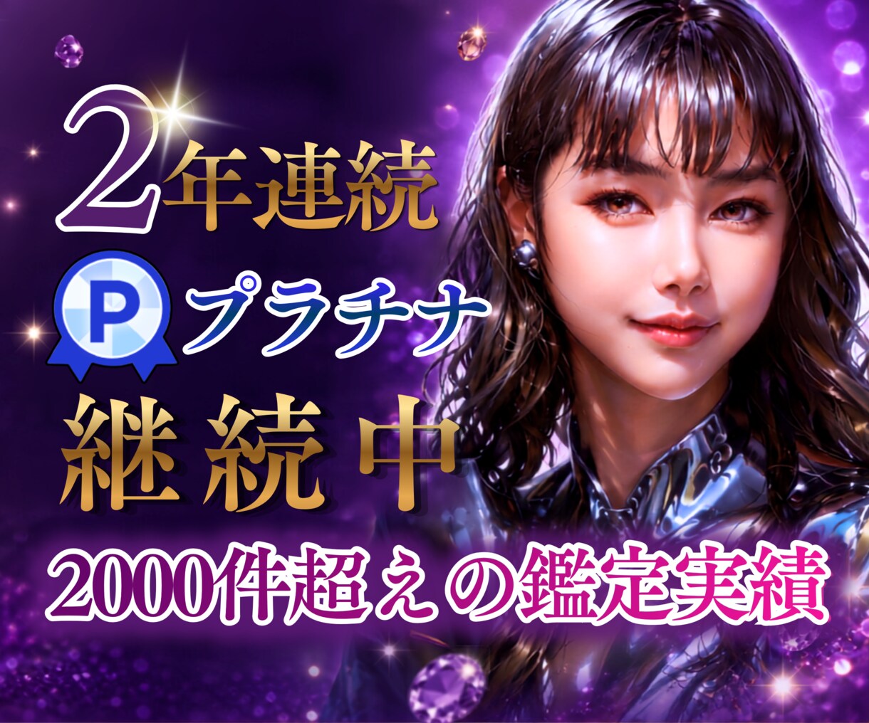 心のモヤモヤを霊視と祈祷し整えて未来好転導きます ♥️2,000件超え！霊視✨輝く未来の為に！自分軸ヒーリング イメージ7