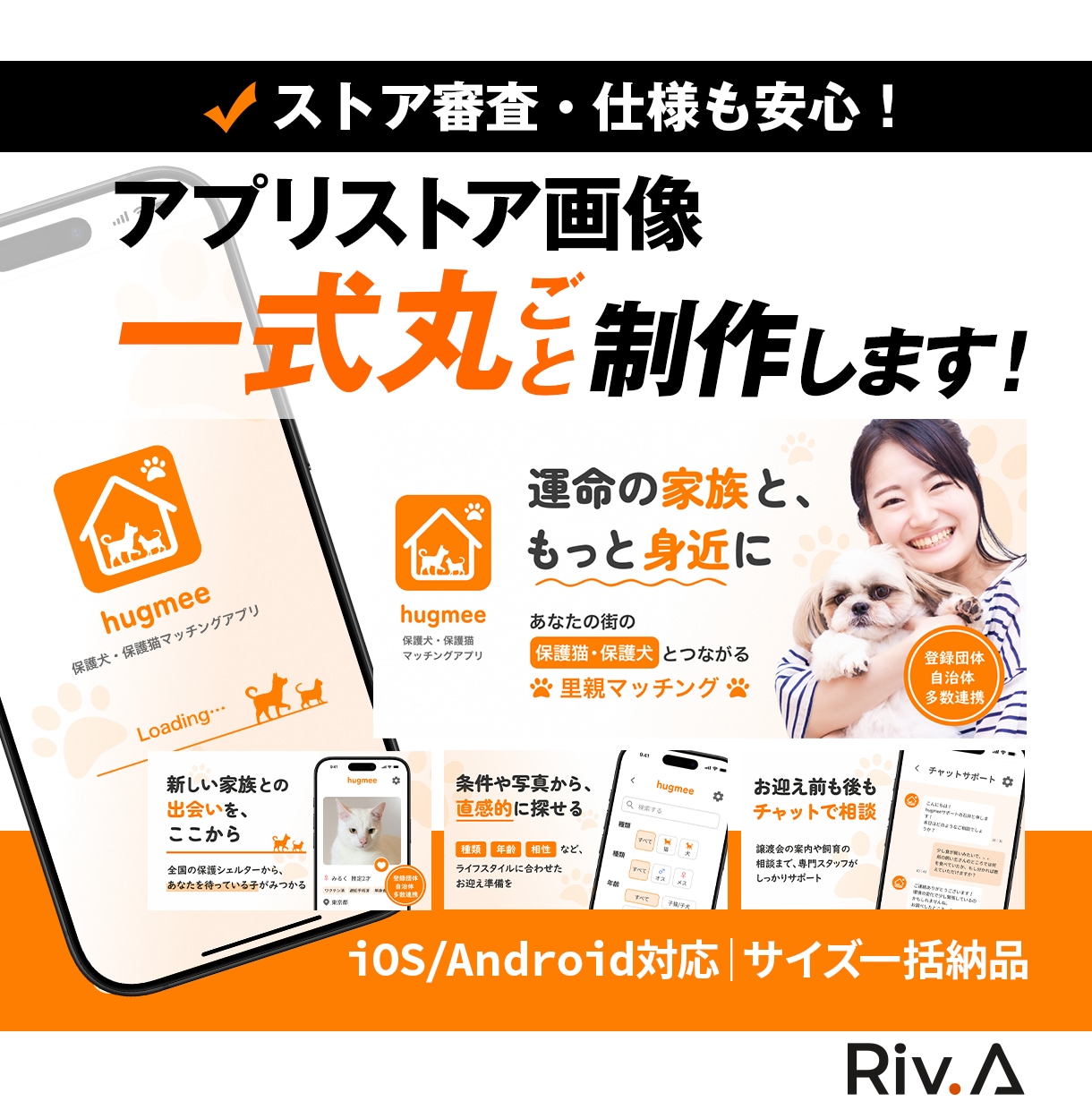 DL数を伸ばすストア画像一式制作します ｜ガイドライン準拠・iOS/Android対応 イメージ1