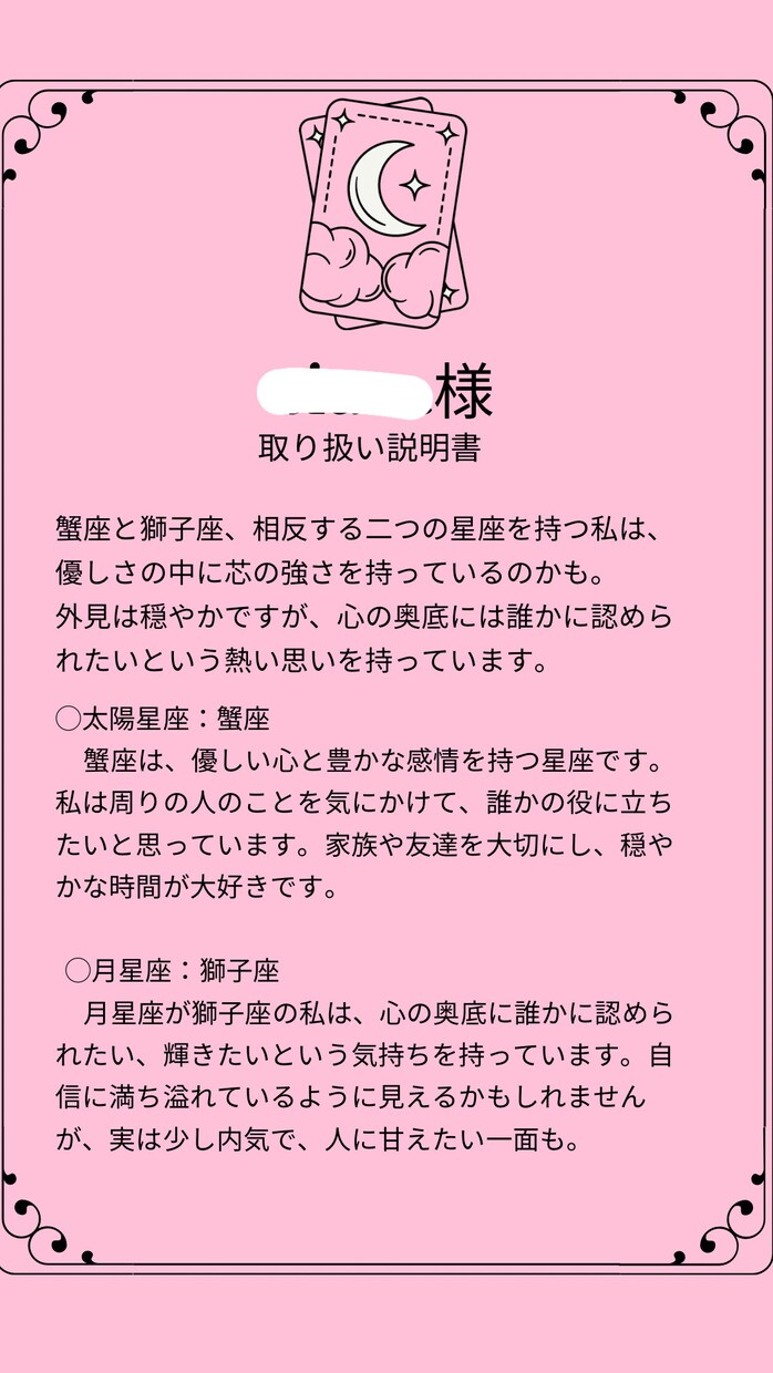 あなたの⭐︎取り扱い説明書⭐︎作ります あなただけの取り扱い説明書作成(当日中に完成) イメージ1