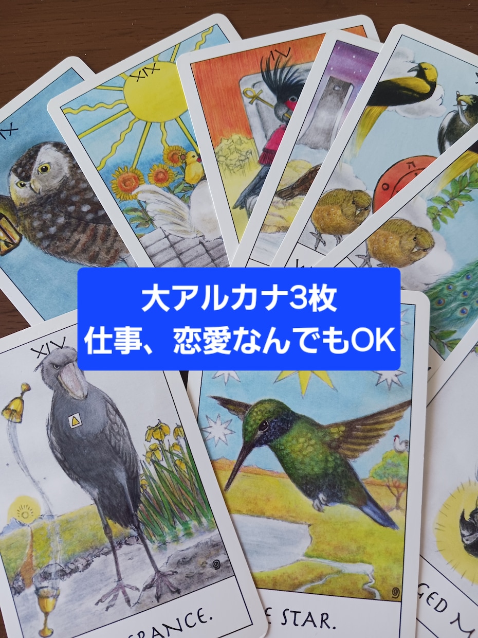 質問3つまで！お悩み解決に導きます シンプルで簡潔なアドバイスでお悩み解消したい方へ イメージ1