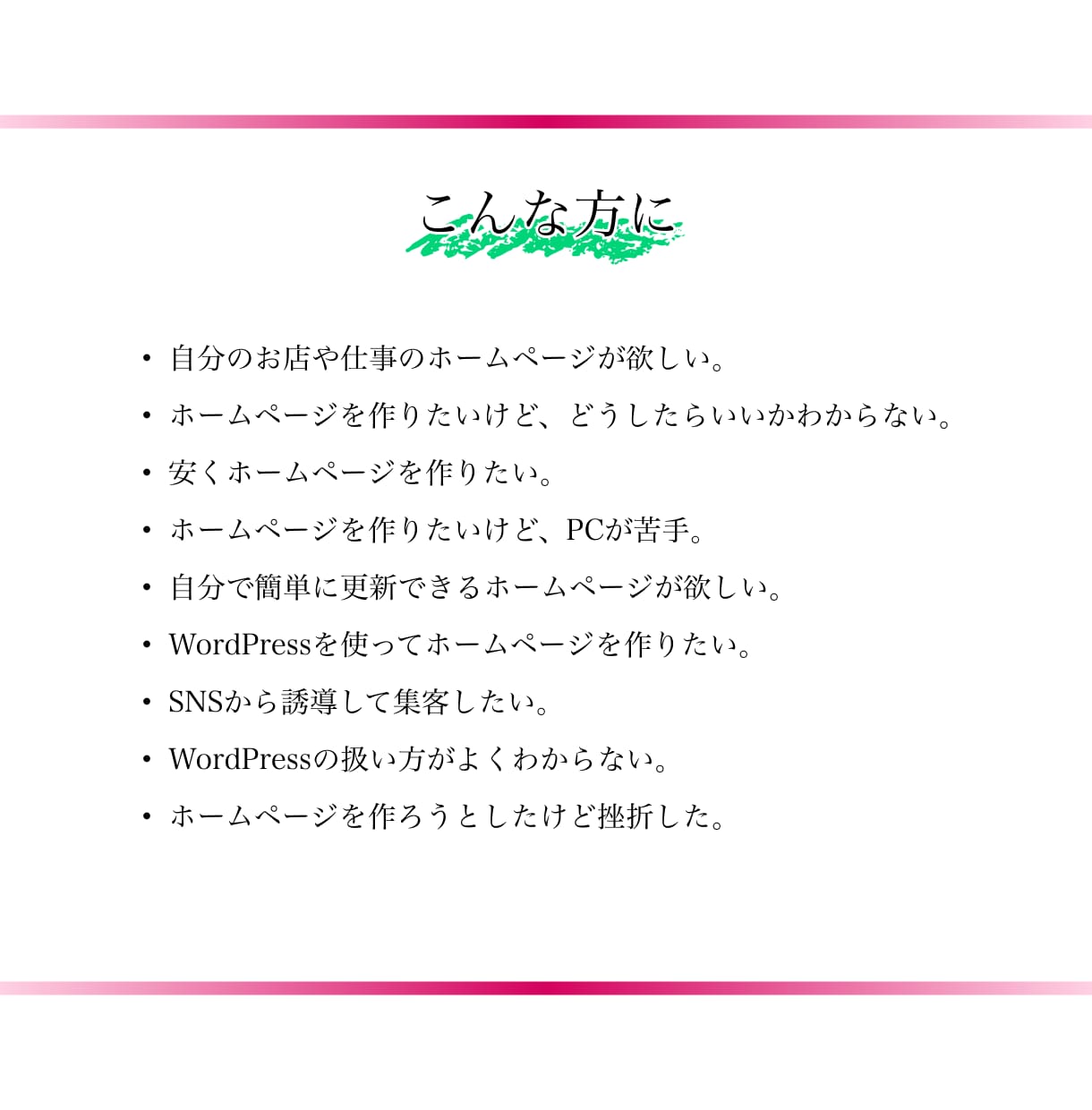 PCが苦手でも簡単に更新できるサイトを制作します 丁寧なヒアリングでスマホ対応、SNS連携のホームページ制作 イメージ3