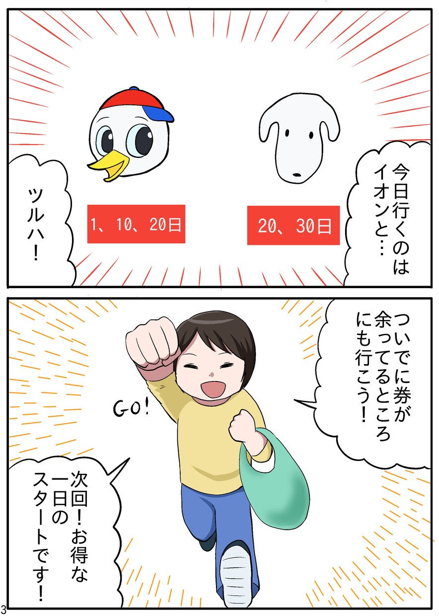 商業利用OK！4Pまでは同料金！漫画製作承ります 趣味用から商業用まで、幅広く対応いたします イメージ4