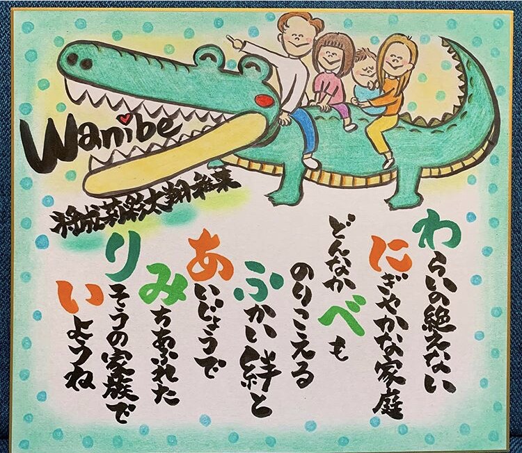 お名前を使ったポエムを色紙にかきます 世界に一つだけの名前を使ったお名前ポエムを考え、かきます★ イメージ8