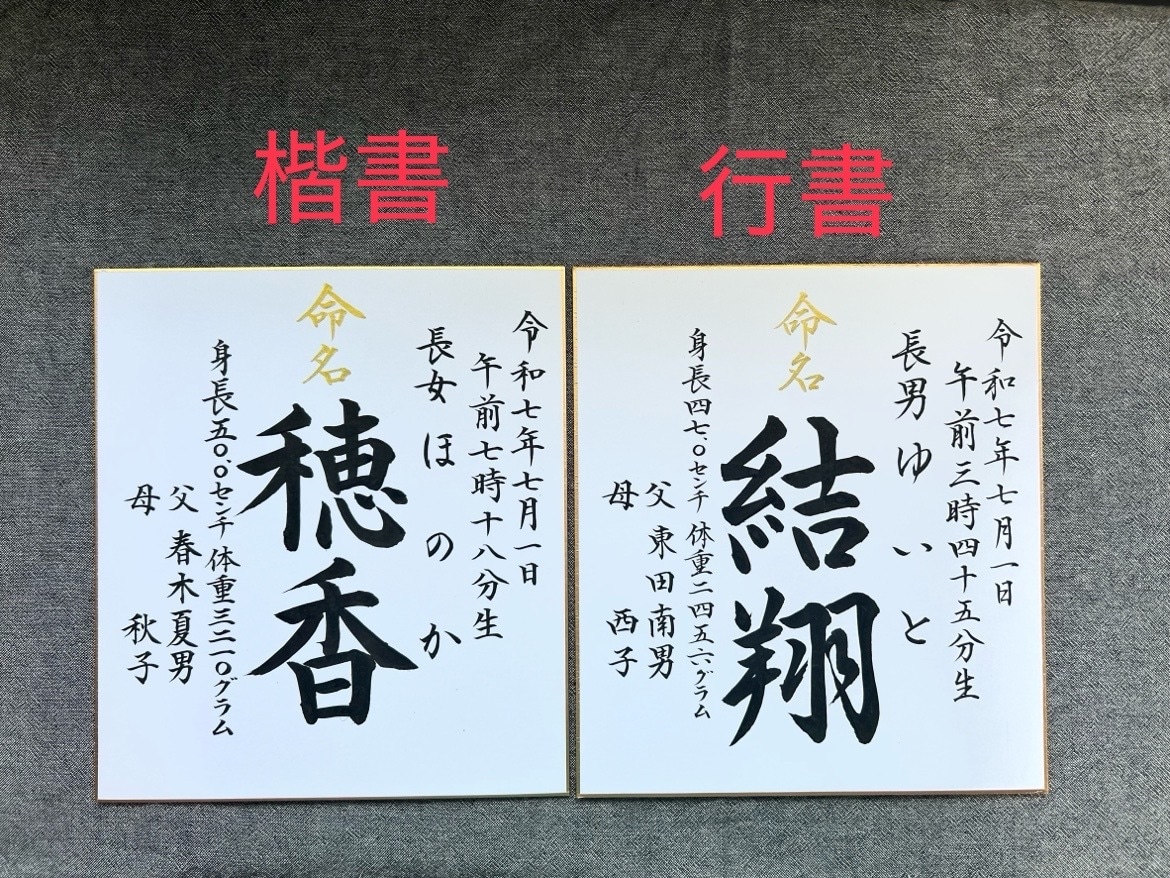 はじめましての記念に、世界で一枚、手書きします 縁起の良い「水引」の結び、おつけできます！ イメージ5