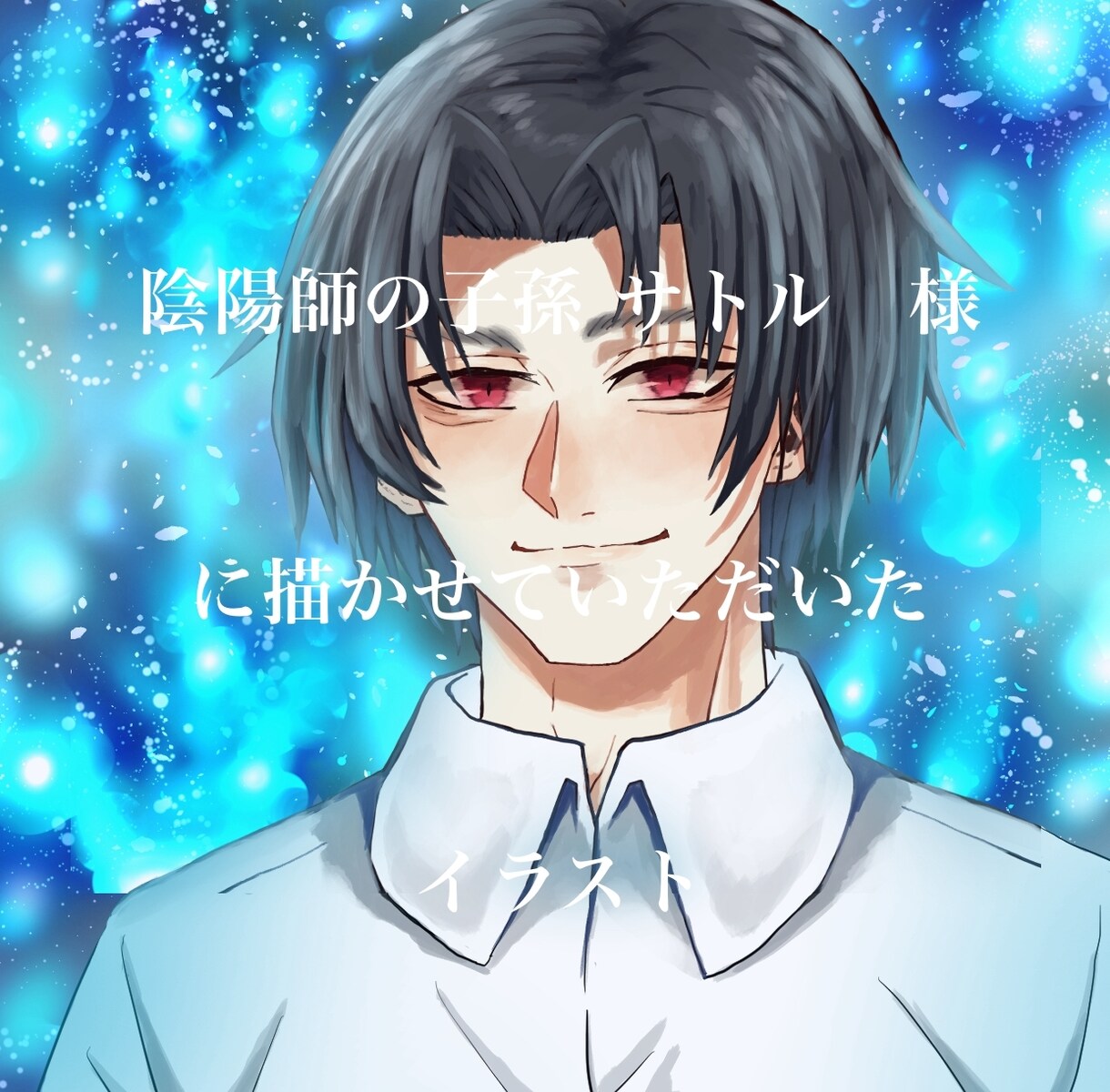 背景・風景OK イラスト作成します 商用利用可　カッコイイ系美人系可愛い系お好きなタイプを！ イメージ8