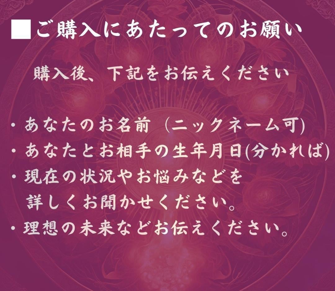 縁結びの神様の御信託で真実をお伝えします 出雲の縁結び神による最高位霊視鑑定。復縁、複雑恋愛全てご対応 イメージ2