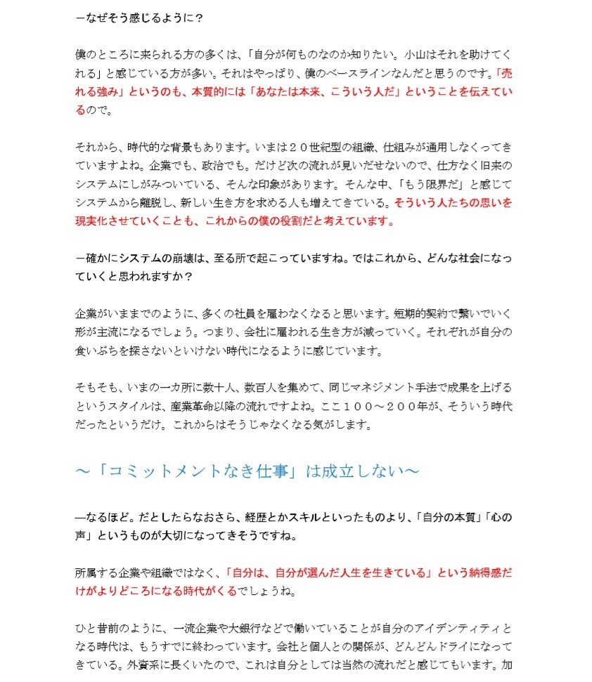 あなただけの【情熱大陸】記事を執筆します 新聞記者歴１８年。仕事への魅力、情熱を対談記事にまとめます。 イメージ4