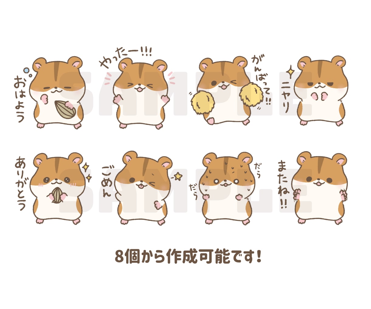 優しいイラストでオリジナルLINEスタンプ作ります 使いたくなる！お気に入りのスタンプを作ってみませんか？ イメージ2