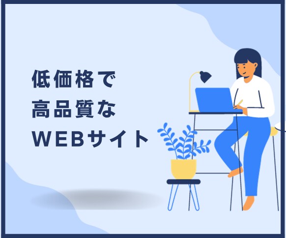 WEBサイト制作のご相談承ります ビデオチャットで相談・やり取りしたい方用 イメージ10