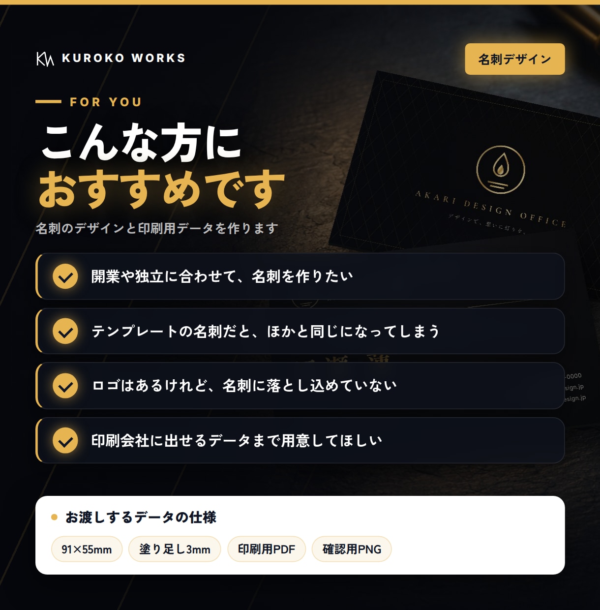 名刺のデザインと印刷用データを作成します 片面から。印刷会社に出せるPDFまでお渡しします イメージ2