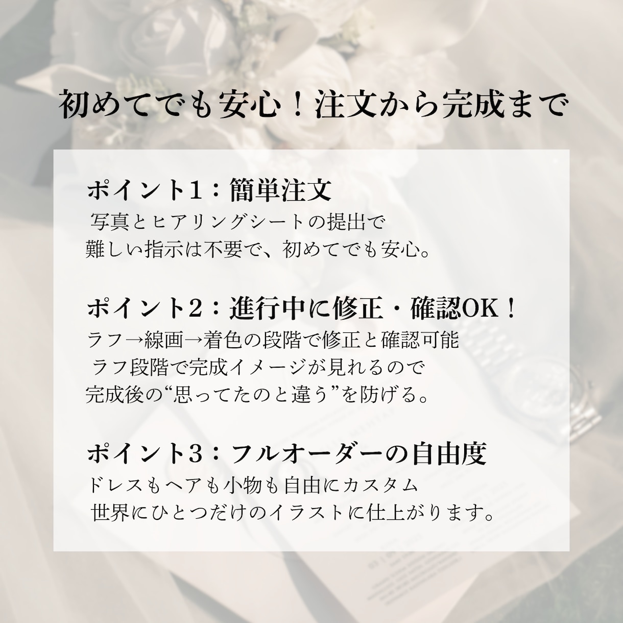 ドレス・タキシード色当てクイズ作成をお描きします 貴方だけのデザインフルオーダー！ 結婚式の再入場演出に イメージ7