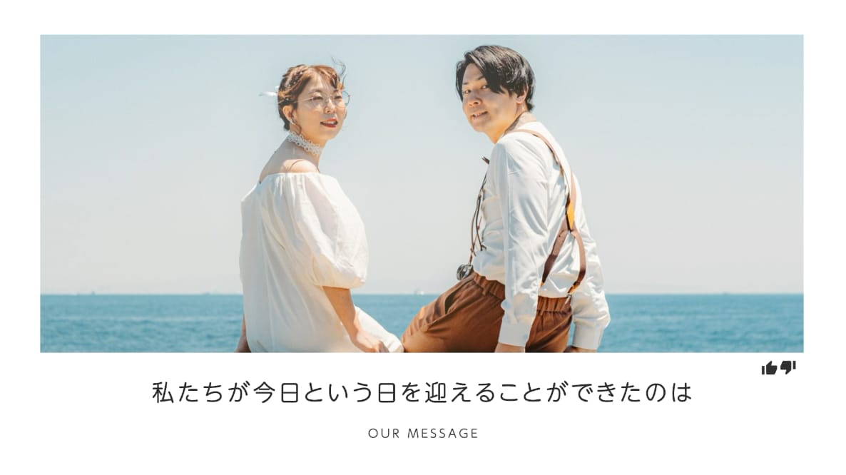 ChatGPT風★結婚式のプロフィール制作します 新作！音楽自由、お写真、コメント無制限でムービーを提供します イメージ15
