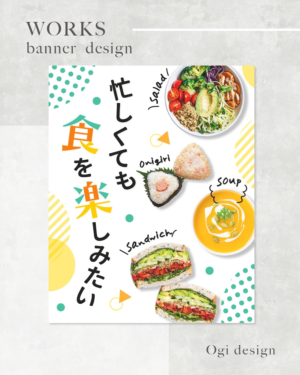 広告・集客目的のWEBバナー制作します 広告で使える、伝わって行動につながるWEB画像を制作します イメージ6