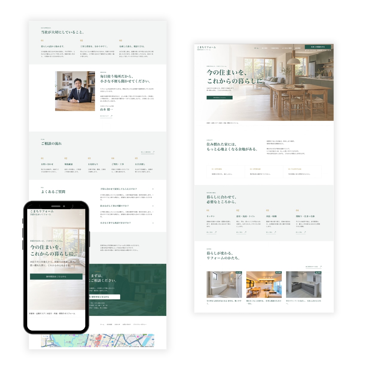 制作前に【しっかり設計！】ホームページを制作します お見積り時に《簡易サイトマップ》を作成してお渡しします！ イメージ6