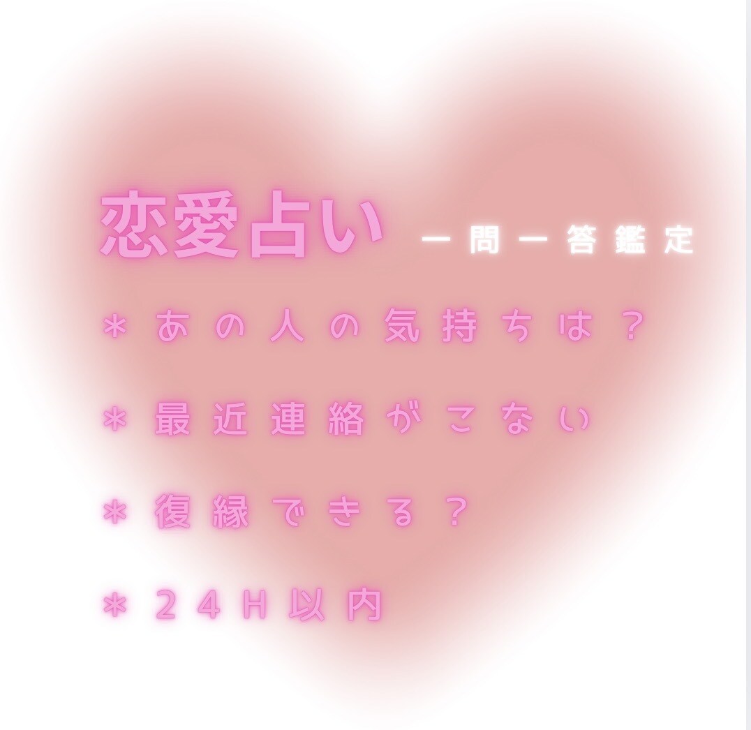 ２４H以内に回答＊一問一答式で占います ＊算命学×タロットを使用し運勢をみます＊ イメージ1