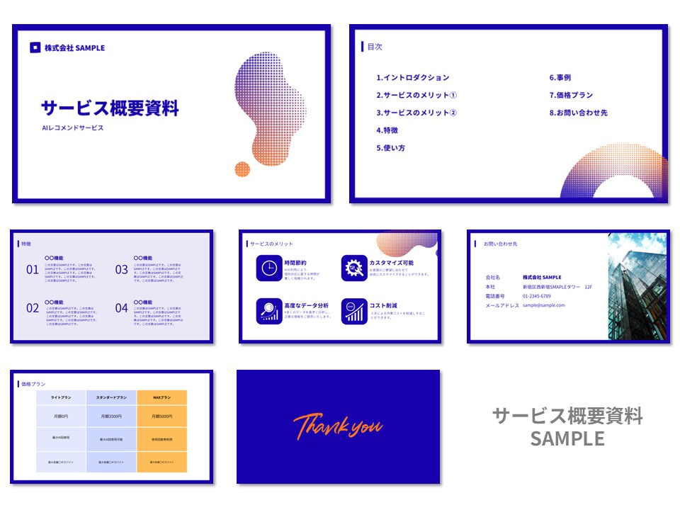 パワポマニアがあなたの分も喜んで作ります 代理店年間50資料を作るパワポマニアが作成します！ イメージ3