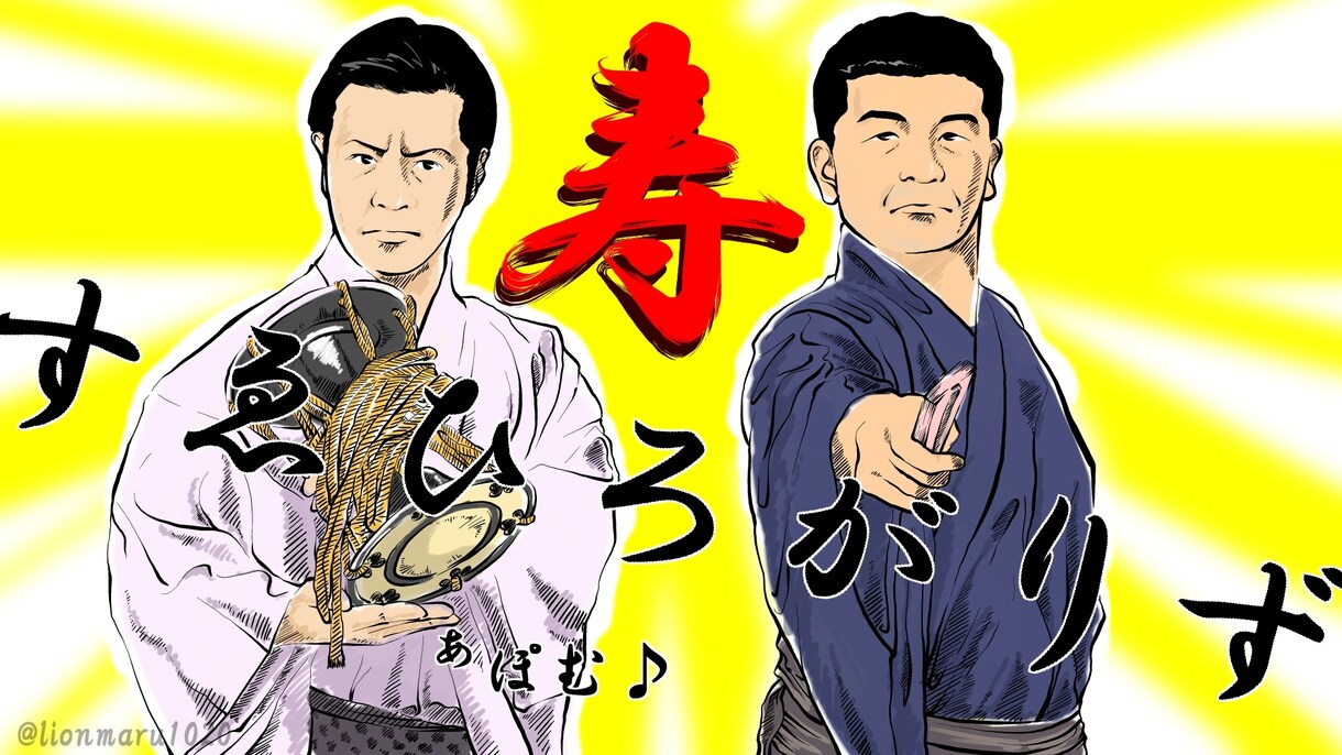 商用利用OK！多用途に使える似顔絵描きます 贈り物や商用利用OK！高品質な似顔絵をお届け イメージ10