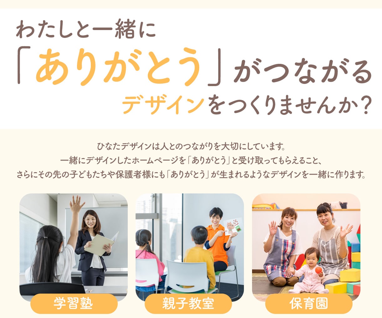 1ヶ月無料で解析レポート★ホームページ制作します デザイン塾講師兼務／実績200件以上！／総合評価4.9以上 イメージ3