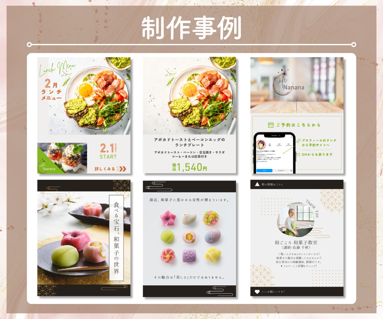 女性の心を掴む★Instagram画像制作します 女性の心を掴む緻密な設計。納品後も自分で直せる安心デザイン イメージ8