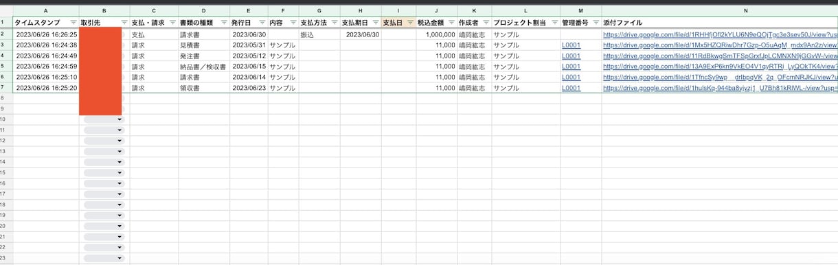 Googleの機能を活用し収支管理行います 見積書や請求書などの発行システム提案します！ イメージ3