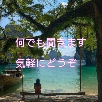 あなたの愚痴・悩み・相談聞きます 話ししていると解決・解消のヒントが見付かるかも(^-^) イメージ1