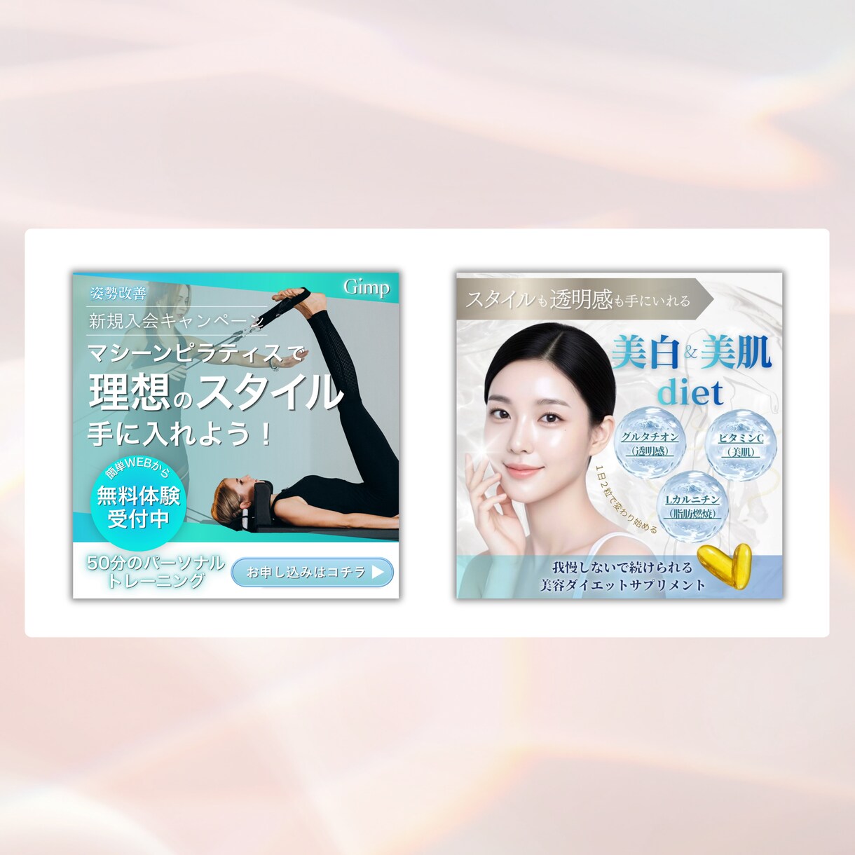 美容業界経験者が女性目線でバナー制作します 女性の心を掴む華やかなデザインで、集客をサポート イメージ4