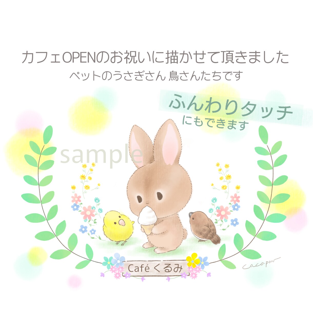 ほんわか優しい♡癒しの動物イラストお描きします アイコン・挿絵・表情違いやポーズ違いもcuteに作成します♪ イメージ7