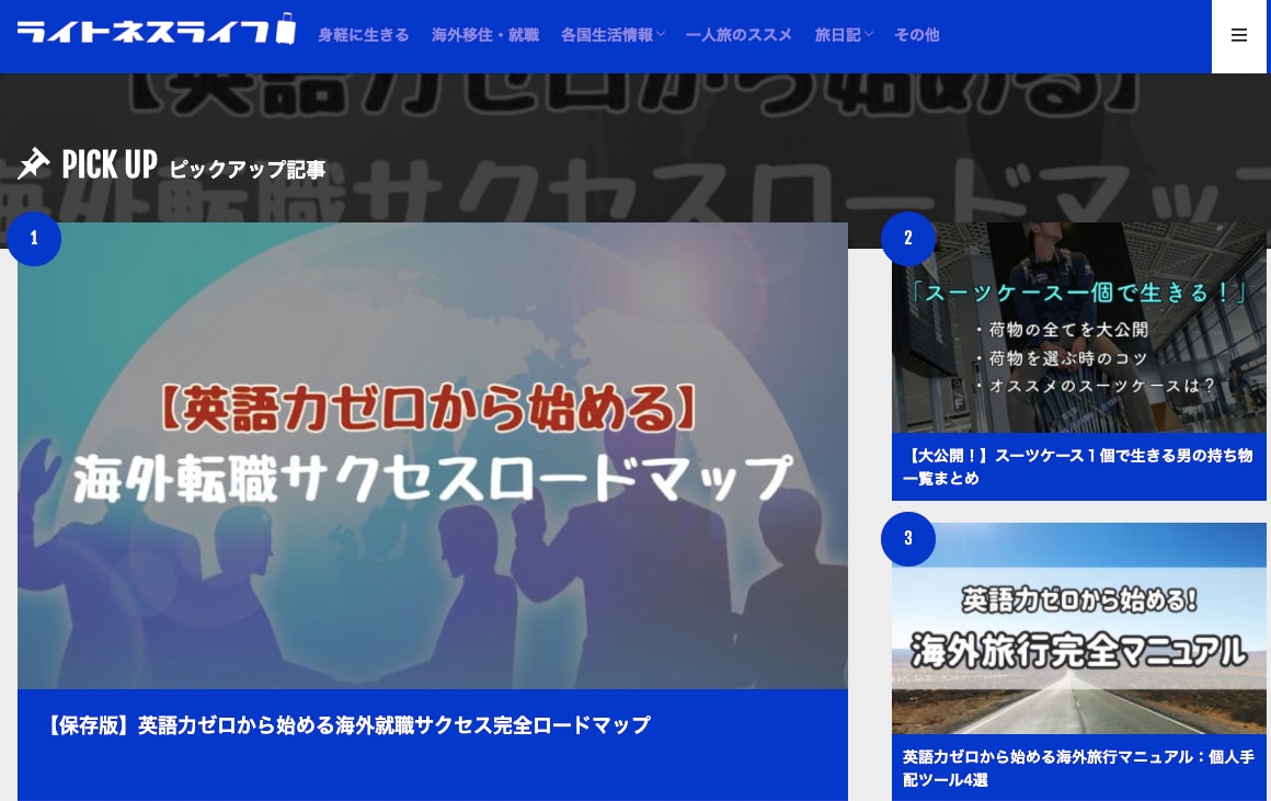 WordPressでブログサイト作成を代行します 「ブログを始めたい」その気持ちを数年後の副業成功！に繋げたい イメージ2