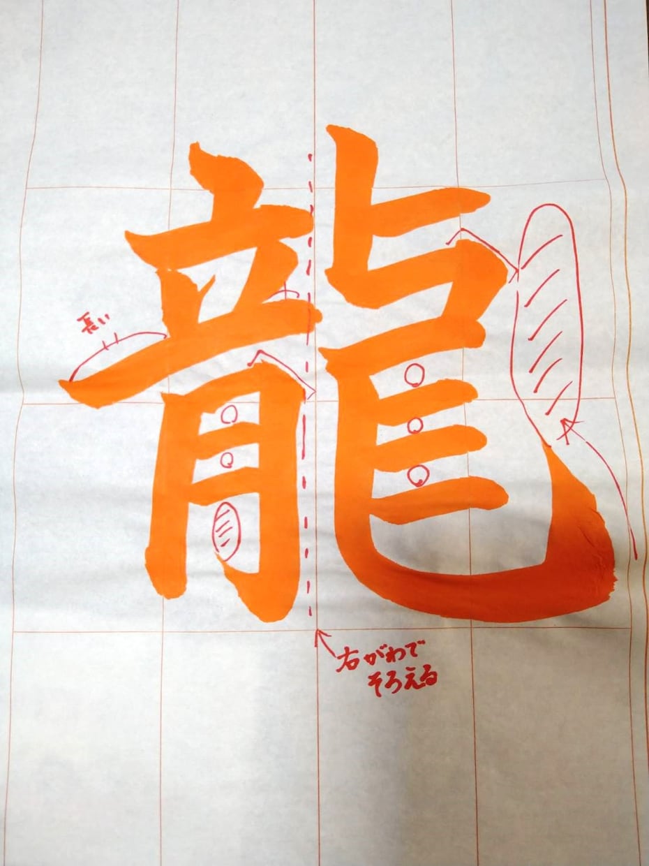冬休みの習字の学校課題、動画指導いたします 「ポイント書き込みつきお手本」作成＋「動画添削」指導！ イメージ2