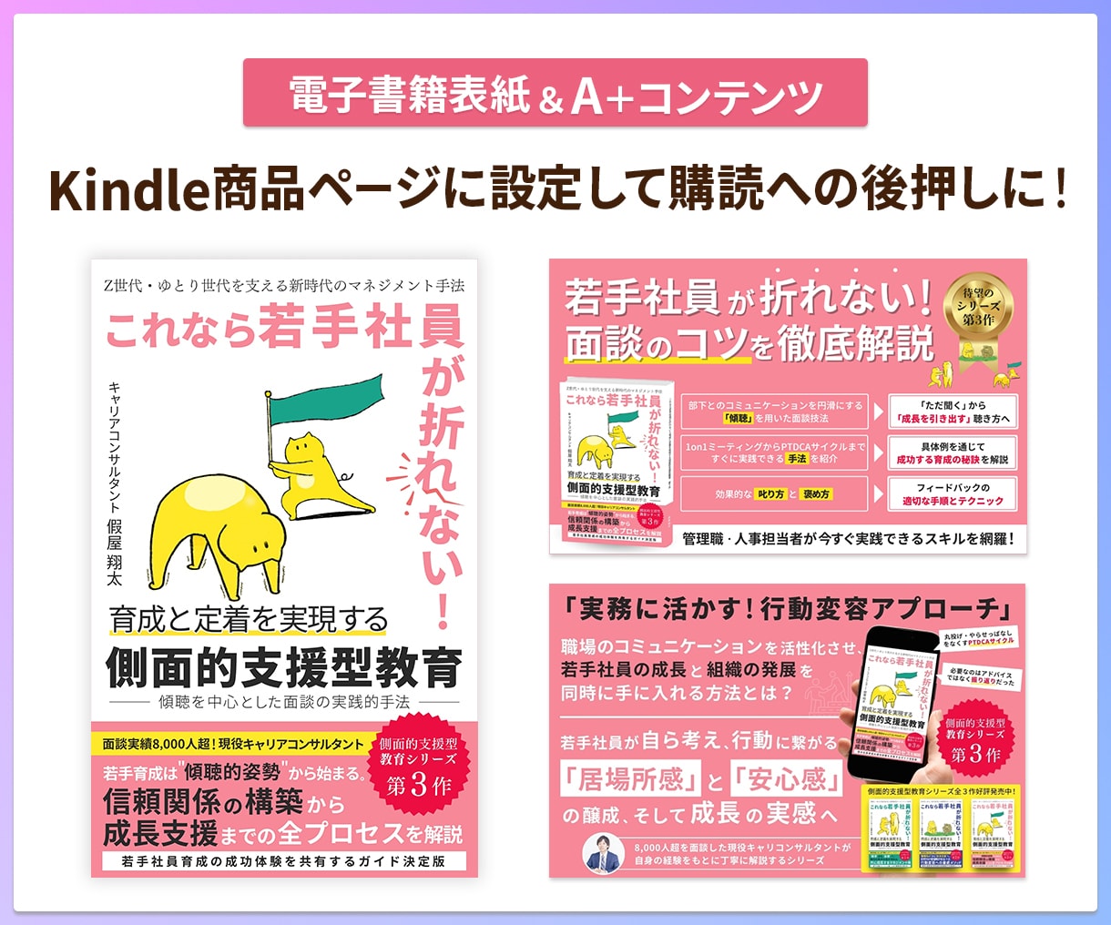 電子書籍表紙＋A+コンテンツ２枚をデザインします 書籍表紙と商品紹介画像がワンストップで手に入ります！ イメージ4