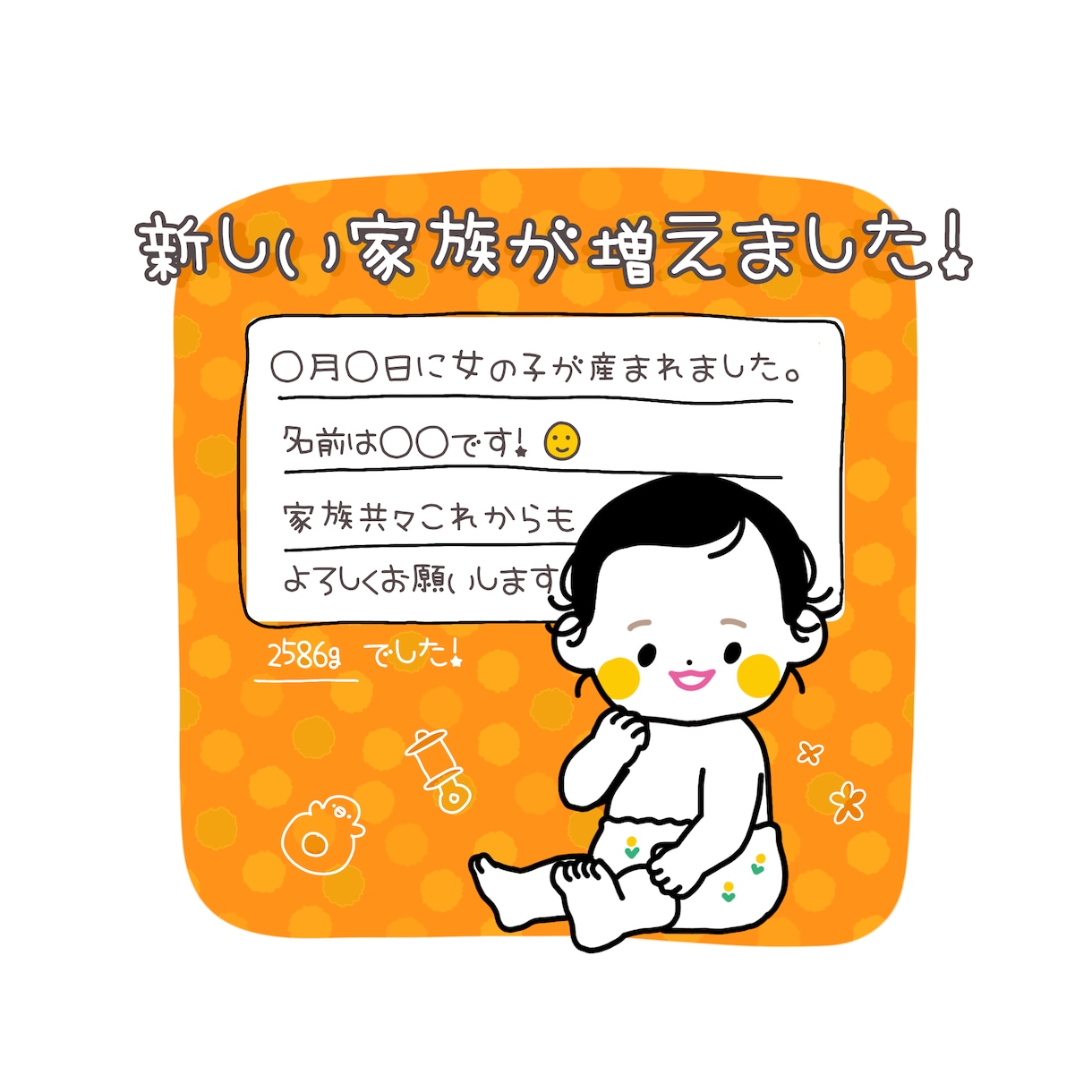 子供・赤ちゃんの似顔絵でメッセージイラスト作ります 父・母の日、敬老の日、年賀状などをオリジナルのイラストで！ イメージ6