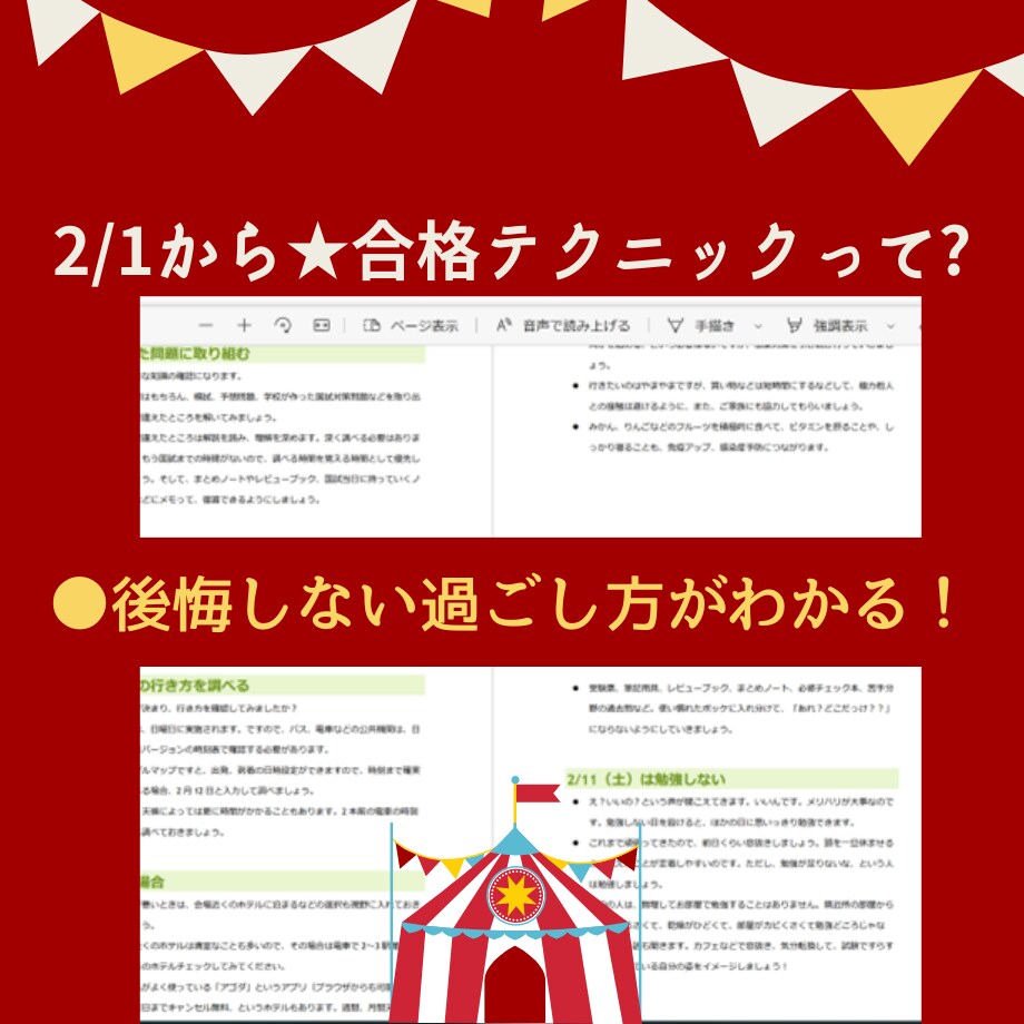 CD判定からの合格術！【必修】厳選ポイント教えます ★必修8割の情報をまとめました！問題、正文、お作法で合格！ イメージ8