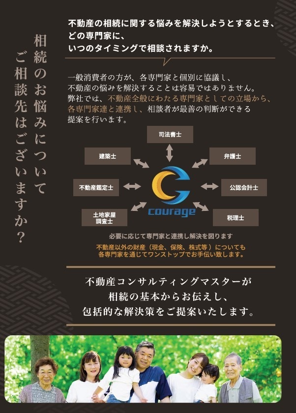 不動産の相続についてのお悩み承ります 具体的なお悩みはもちろん、漠然と悩まれている方にも必見です！ イメージ2