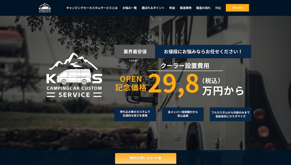 魅力が伝わるLPサイトを作ります ストーリーをお客様に訴求し、魅力が伝わるLPを制作！！ イメージ3