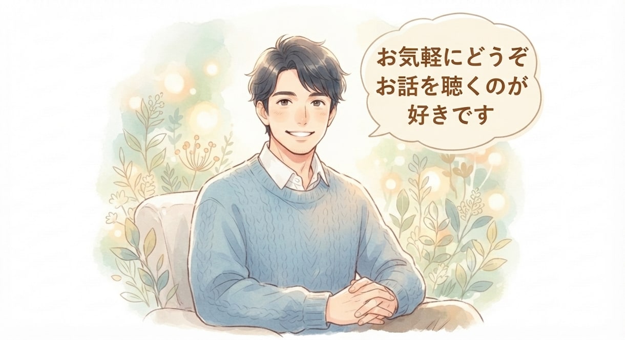 否定せずに愚痴をお聞きします 「否定なし。日々の愚痴やモヤモヤ、ぜんぶお聴きします。」 イメージ4