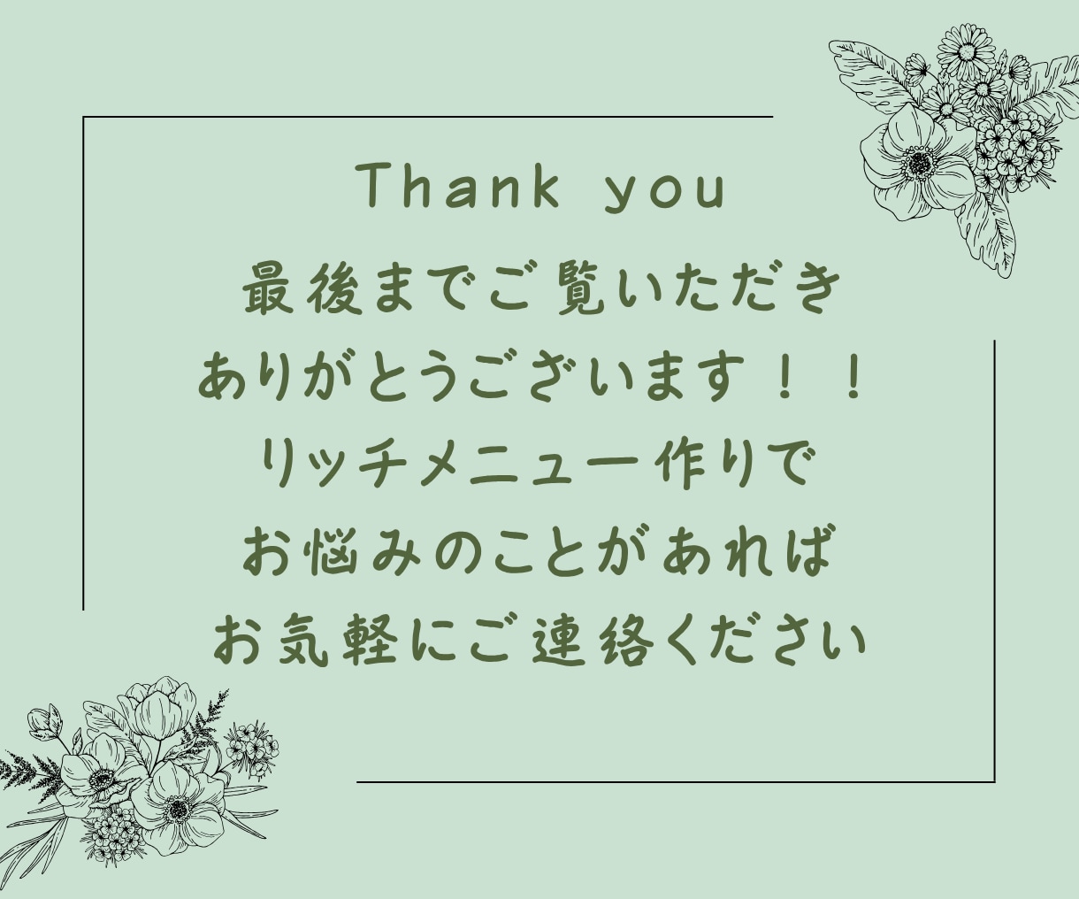 思わずクリック！LINEリッチメニュー作ります おしゃれなデザインで集客に繋がるリッチメニューを作成します イメージ10