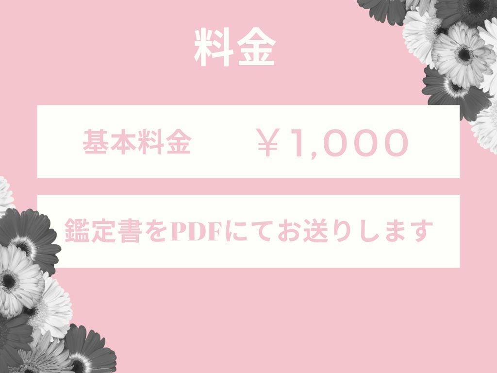 女性専門　手相で占います 占いの力で女性ならではの悩み解決してみませんか？ イメージ3