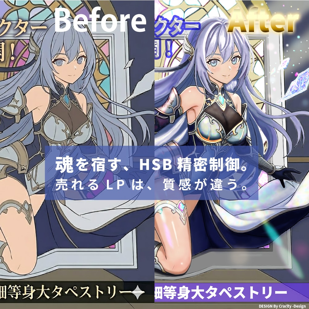 サンプル HSB精密レタッチ＆LP1枚制作します 光を宿す精密ライティング。高級感と立体感で商品の魅力を最大化 イメージ1