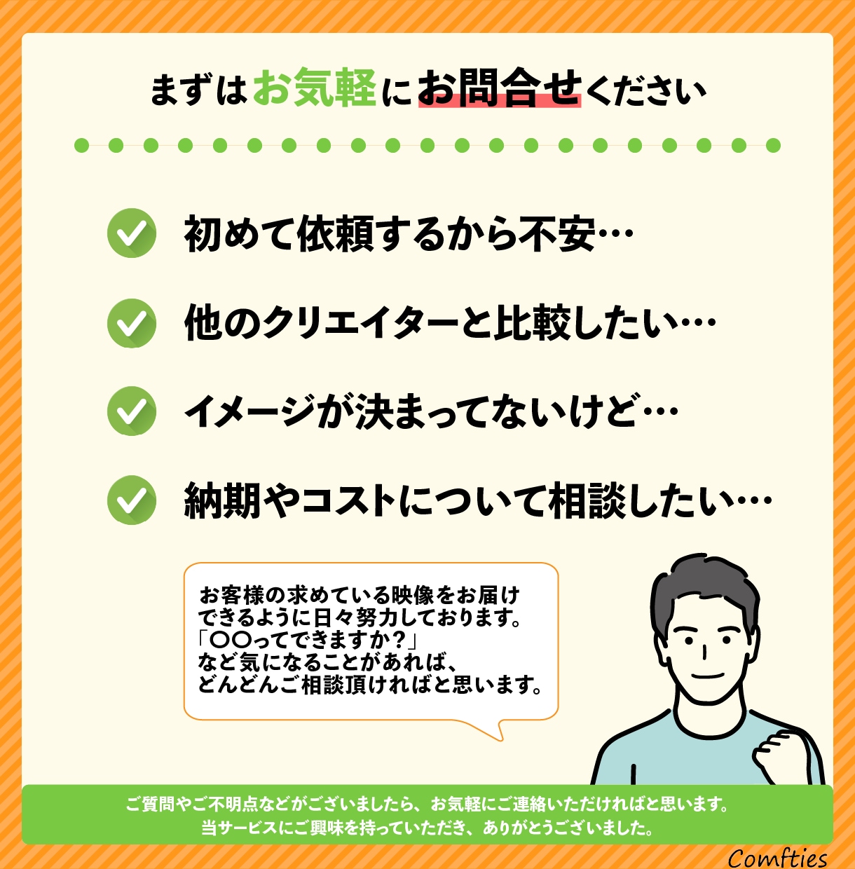 効果的なWEB広告動画やPR動画を制作致します 気が付けば最後まで視聴していた…。そんな素敵な動画をお届け！ イメージ3