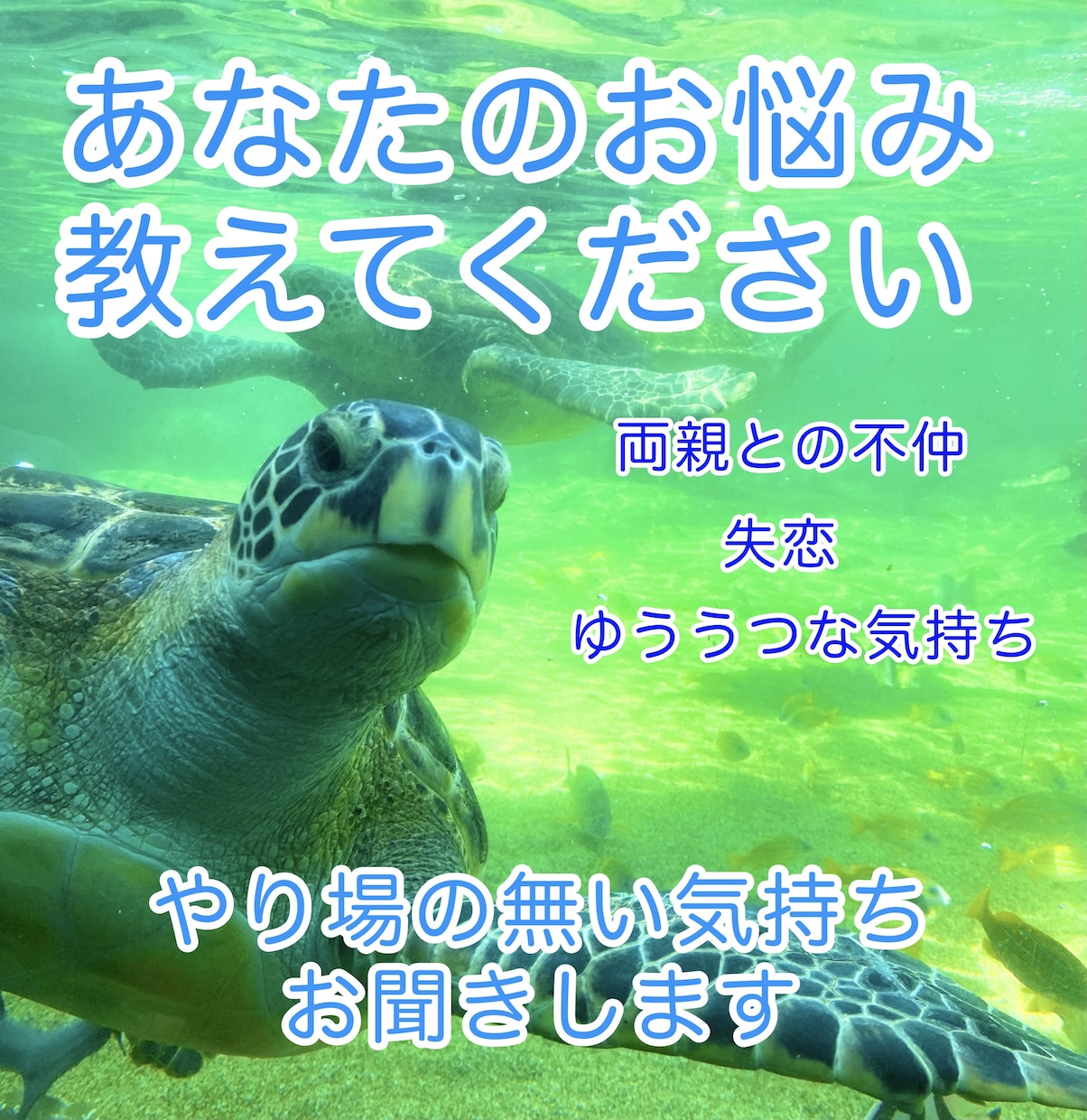 お話し聞きます こんにちは、一生懸命聞きます。頑張って聞きます。 イメージ1
