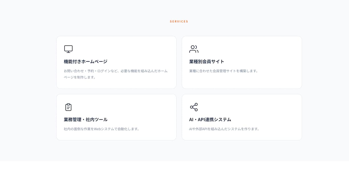 機能付きホームページを制作します お問い合わせ・予約・ログイン機能も対応 イメージ2
