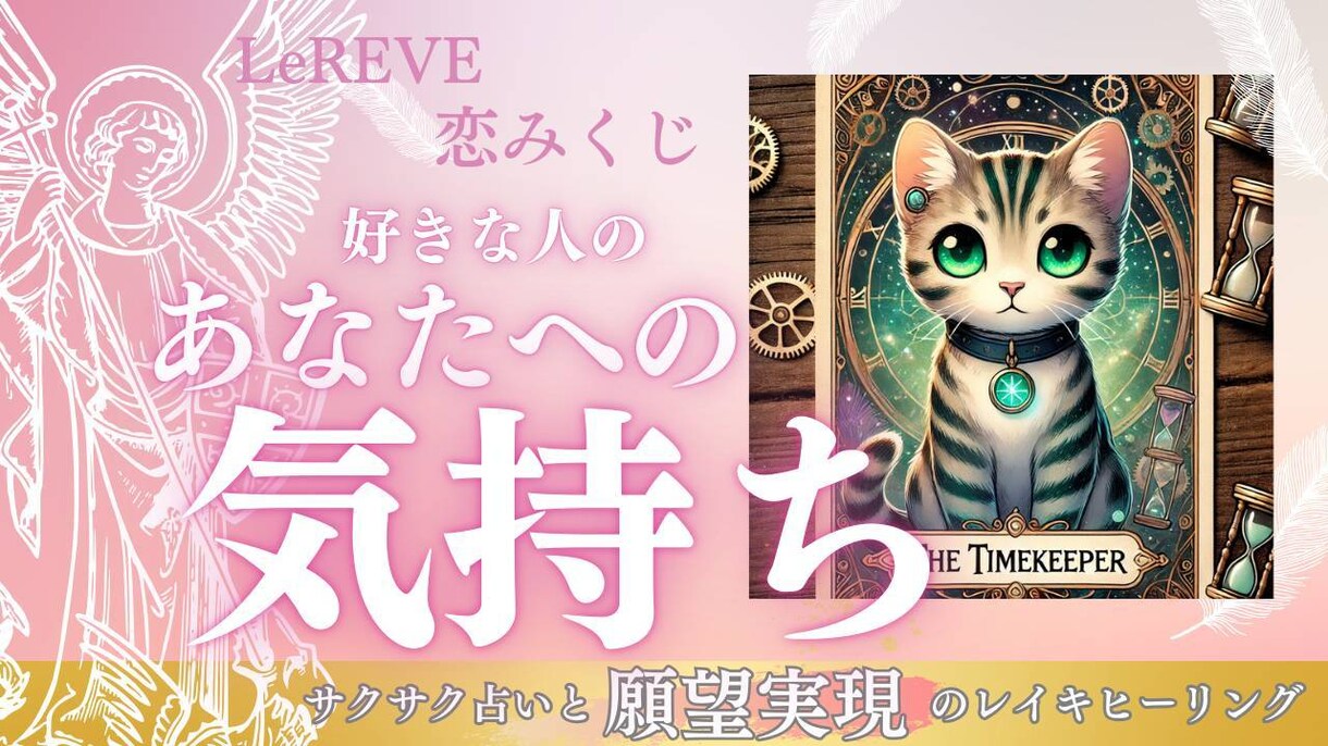 恋みくじ【霊視orタロット】で恋愛を占います 選択式なので自分の状態に合わせてサクサクみていける！ イメージ1