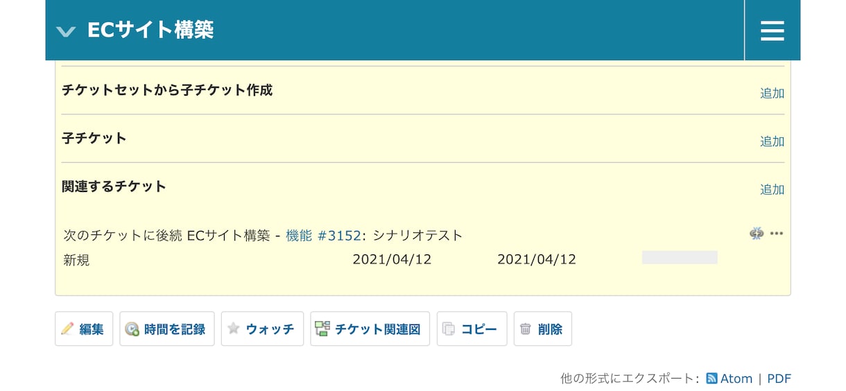 少人数用の案件管理(※)環境構築します 少数精鋭のチーム内での案件管理におすすめ。 イメージ6