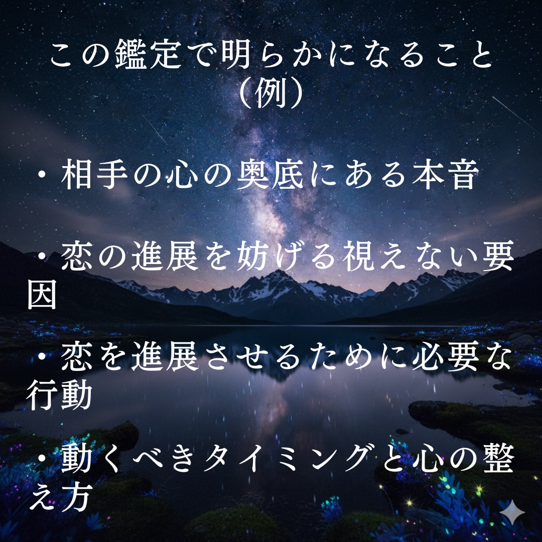 片想い・復縁・結婚など恋愛の今後を総合鑑定します 復縁・片想い・本音・相性・結婚・運命・好きな人・鑑定・占い イメージ2