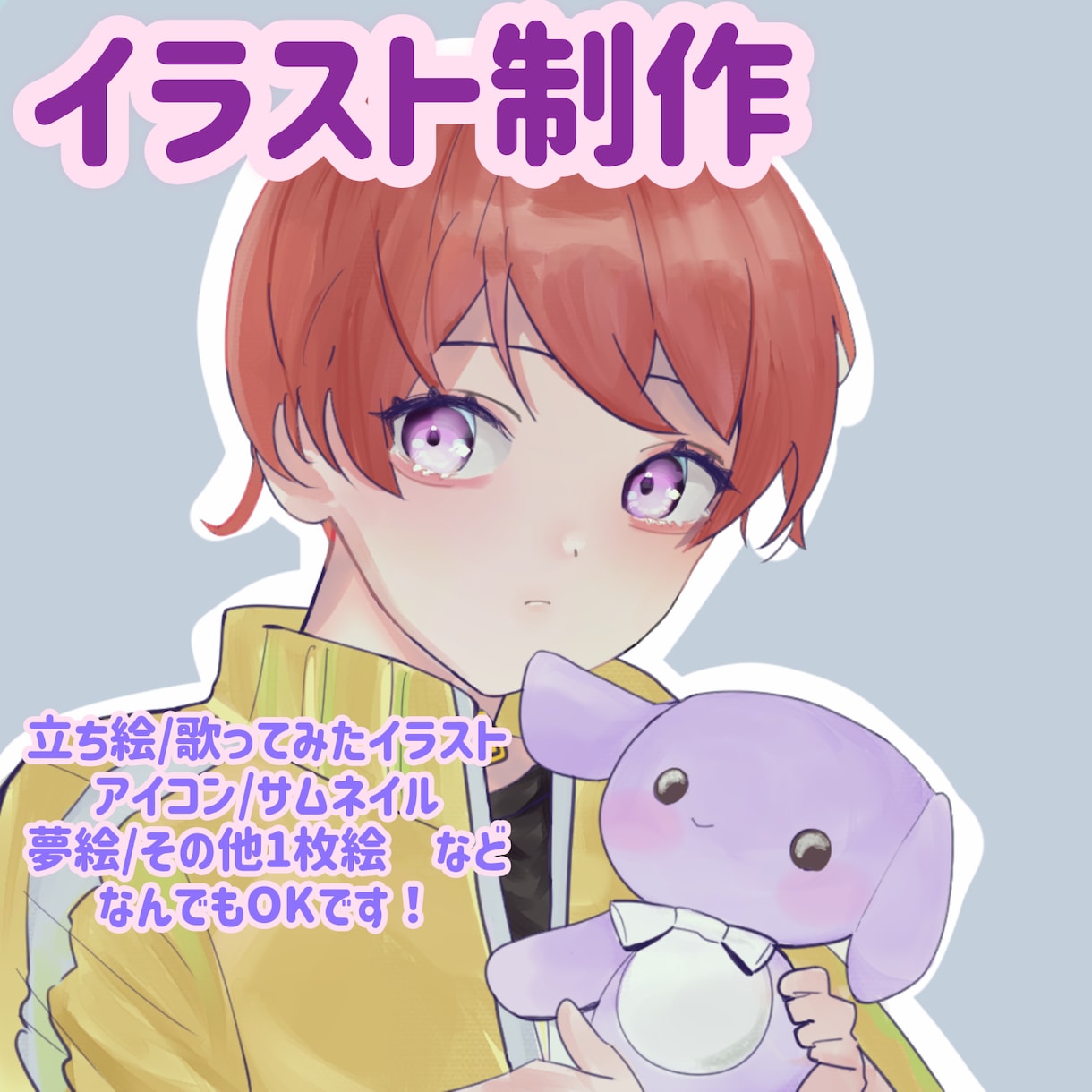イラスト制作します あなたの好みの絵柄で制作可能！ イメージ1